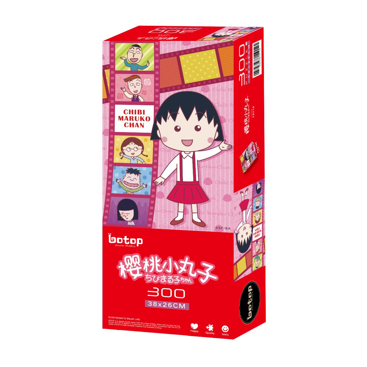 Chibi Maruko  美丽回忆